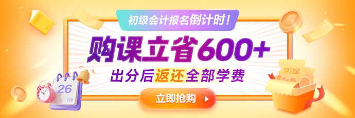 重點(diǎn)提醒：繳費(fèi)1月26日18點(diǎn)截止！初級(jí)會(huì)計(jì)只報(bào)名不繳費(fèi) 不能參加考試哦~