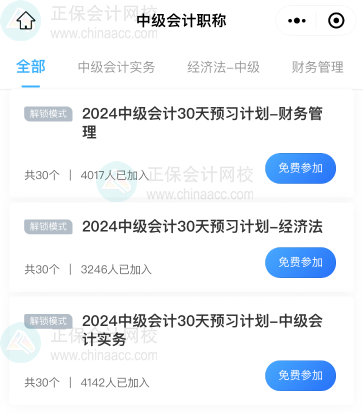 已有四千多人加入的“學習打卡計劃” 你不來看看嗎？