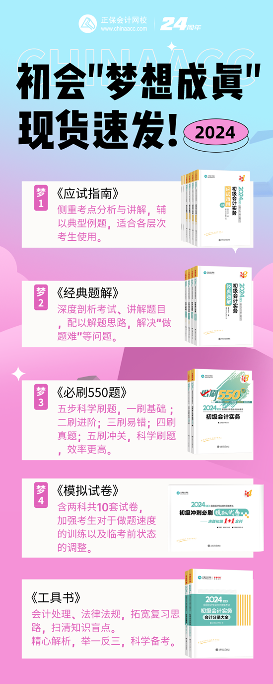 超級CP公開課→初級會計#知行合一#開講啦！侯永斌/李忠魁與你抖音直播見