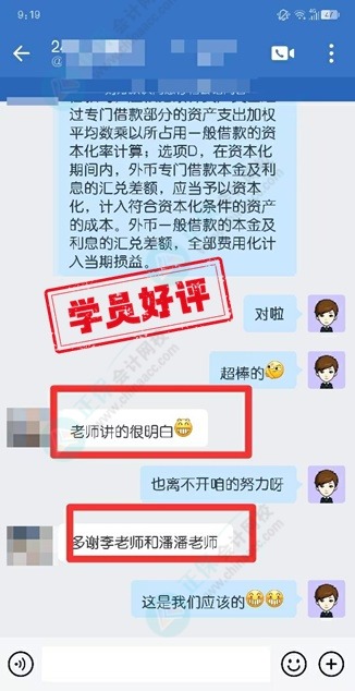 中級C位奪魁班學(xué)員說：好像快愛上李老師了