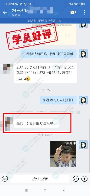 中級C位奪魁班學(xué)生說：李老師讓我在實際工作中受益匪淺