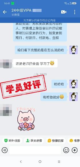 中級會計VIP班究竟有什么樣的魅力讓大家贊不絕口呢？