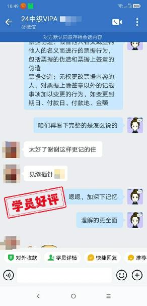 中級會計VIP班究竟有什么樣的魅力讓大家贊不絕口呢？