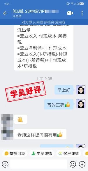 中級會計VIP班究竟有什么樣的魅力讓大家贊不絕口呢？