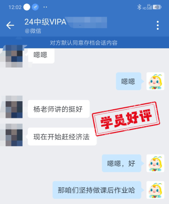 中級會計(jì)VIP簽約特訓(xùn)班學(xué)員好評：每位老師都講得很好