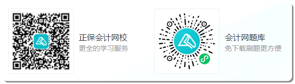 備戰(zhàn)初級會計考試 手機刷題用什么軟件？下載正保會計網(wǎng)校APP 免費做題嘍~