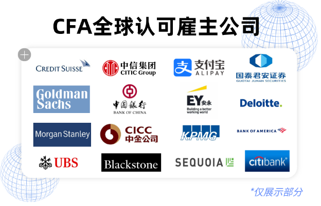 CFA需求下滑？“金融第一考”還值得去考嗎？