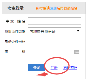 注會(huì)報(bào)名注冊(cè)