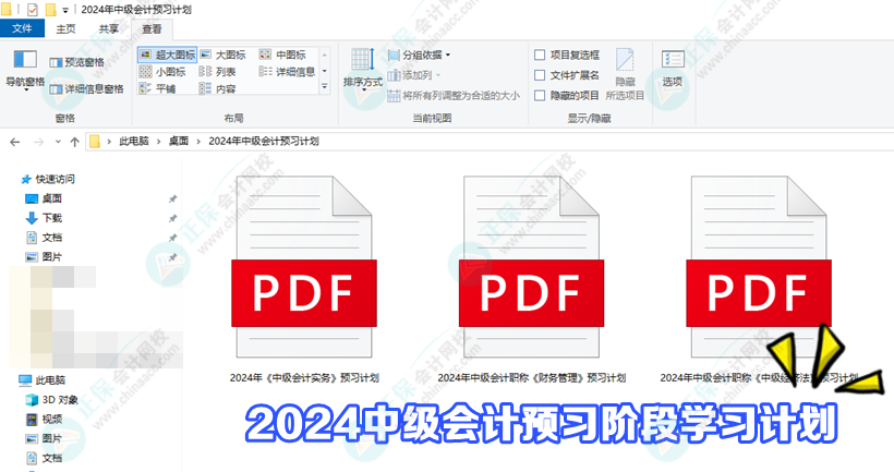 2024年中級(jí)會(huì)計(jì)備考三大誤區(qū)及應(yīng)對方法