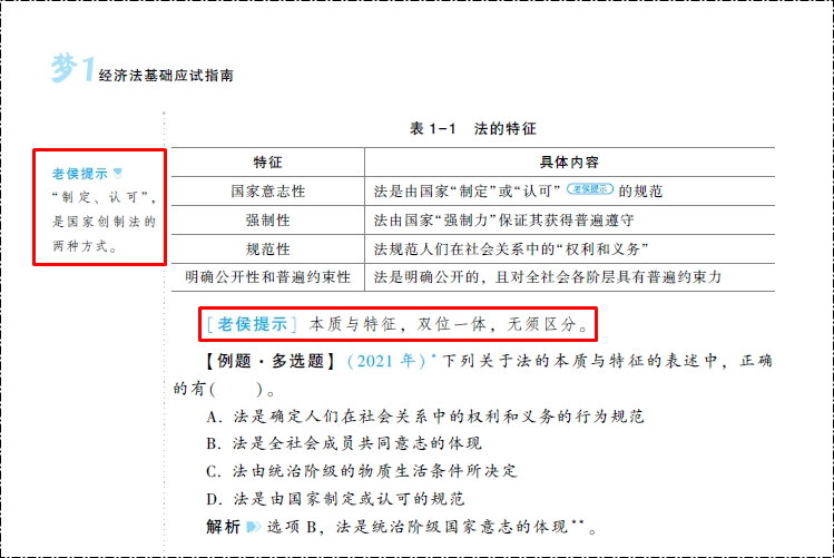 收到書了嗎？開始初級會計備考了嗎？零基礎(chǔ)考生可能缺這一套書！