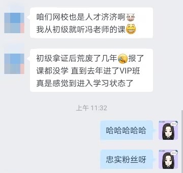 中級會計VIP班學員這樣說：老師講得慢而仔細