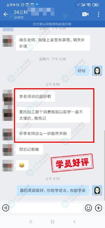 中級C位奪魁班學(xué)員說：早點認識李老師就好了