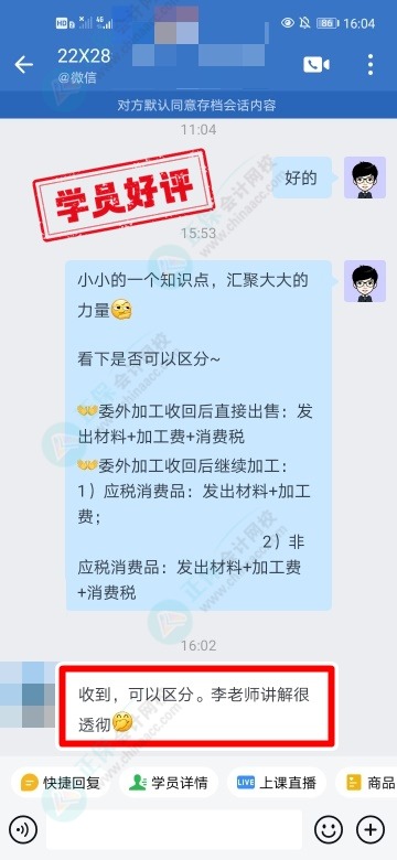 中級C位奪魁班學(xué)員說：早點認識李老師就好了