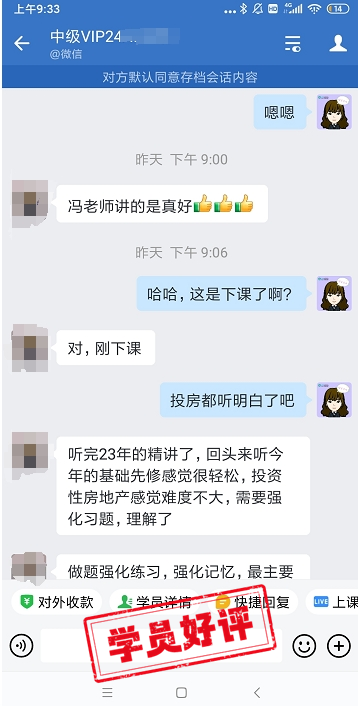 中級(jí)會(huì)計(jì)VIP簽約特訓(xùn)班：超多學(xué)員好評(píng) 速看！