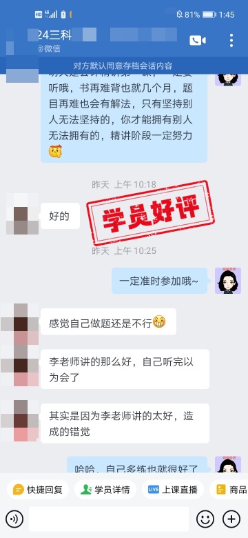 中級會計C位奪魁班：學(xué)員好評如潮 速來圍觀！