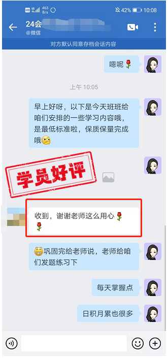 中級會計C位奪魁班：學(xué)員好評如潮 速來圍觀！