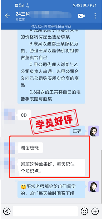 中級會計C位奪魁班：學(xué)員好評如潮 速來圍觀！