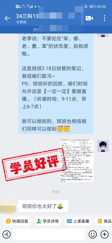 中級會計C位奪魁班：學(xué)員好評如潮 速來圍觀！