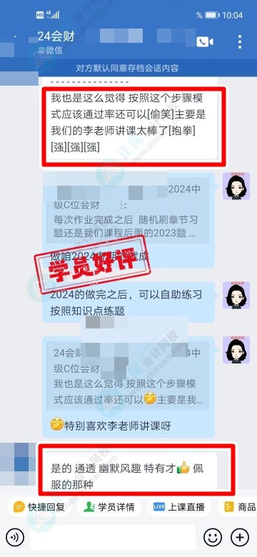 中級C位奪魁班學(xué)員說：這么督促考不過就說不過去了