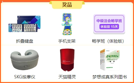 免費直播之校慶嗨放日·步步有禮：開學第一課、校慶聯(lián)歡、狀元說頒獎盛典