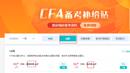 考證黃金期！CFA和CPA該如何同時(shí)備考？