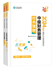 想要高效備考財(cái)務(wù)管理？李斌老師說(shuō) 這7點(diǎn)學(xué)習(xí)建議請(qǐng)收好！