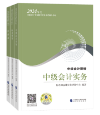 2024年中級(jí)會(huì)計(jì)備考 做題正確率太低怎么辦？