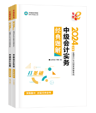 【愛(ài)師特輯】中級(jí)會(huì)計(jì)師資團(tuán)之“考點(diǎn)收割機(jī)”郭建華老師