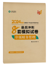 【愛(ài)師特輯】中級(jí)會(huì)計(jì)師資團(tuán)之“財(cái)管達(dá)人”達(dá)江老師