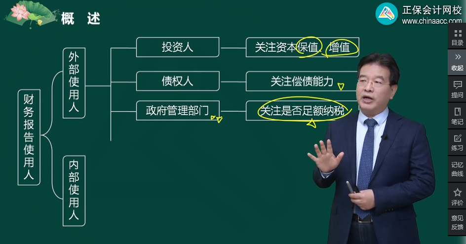 2024中級會計基礎階段課程陸續(xù)更新中 打好基礎靠這三步！