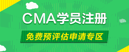 CMA證書 培訓 正保會計網(wǎng)校