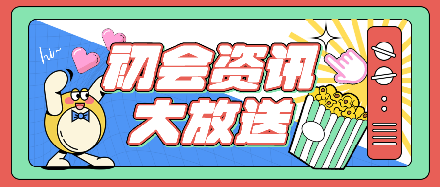 2024年初級(jí)會(huì)計(jì)考前沖刺！最后一個(gè)多月請(qǐng)務(wù)必堅(jiān)持！