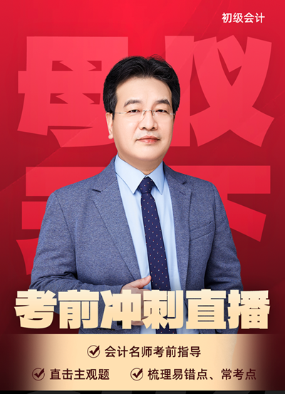 高志謙初級(jí)會(huì)計(jì)實(shí)務(wù)“母儀天下”4月正式啟動(dòng)！快來(lái)關(guān)注~