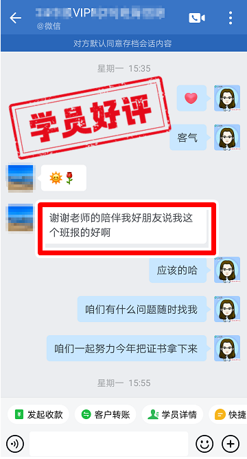 中級會計VIP簽約班學(xué)員反饋：講課精簡，省時省力！