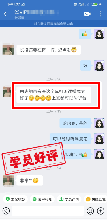 中級會計VIP簽約班學(xué)員反饋：講課精簡，省時省力！