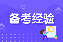 【經(jīng)驗分享】36歲在職媽媽2年過六科注會！她是怎么做到的？