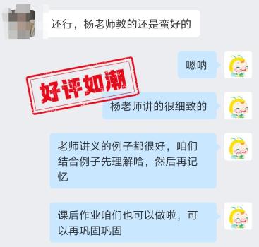 中級(jí)會(huì)計(jì)VIP班學(xué)員好評(píng)：楊氏三問真的很厲害！