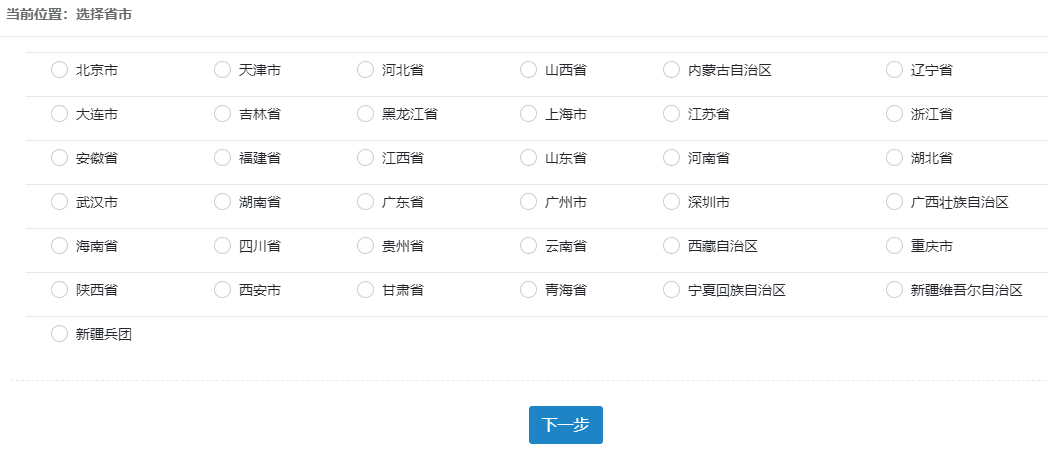 全國各地經(jīng)濟師報名入口