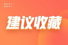 2024年注會報名期間各省咨詢電話及咨詢郵箱是什么？