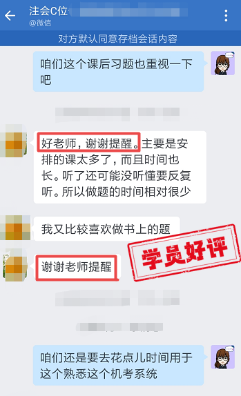 謝謝老師提醒做題