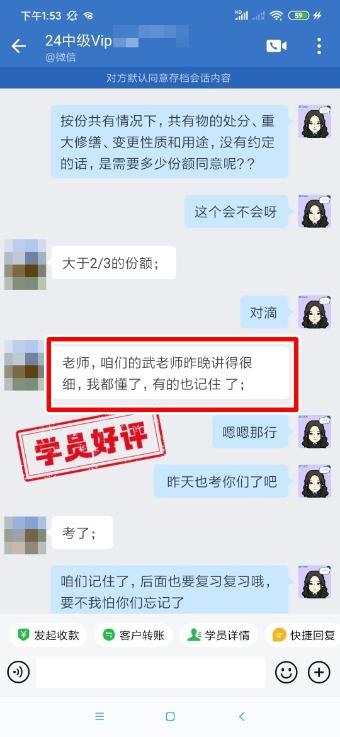 中級(jí)會(huì)計(jì)VIP簽約班學(xué)員反饋：三位老師都講得細(xì)致 清楚