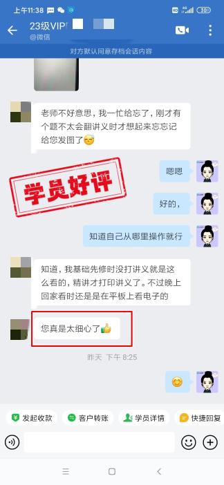 中級會計VIP簽約班學員反饋