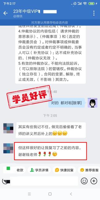 中級會計VIP簽約班學員反饋