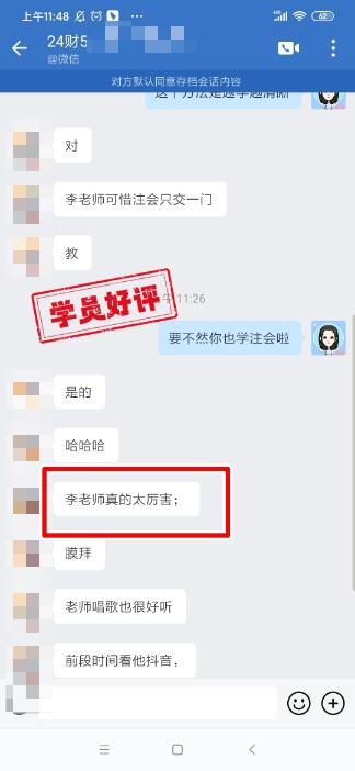 中級會計C位奪魁班學(xué)員反饋：李老師太厲害了