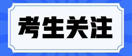 備考注會為什么要做歷年試題？