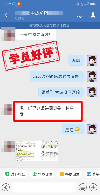 中級會計VIP簽約特訓(xùn)班學(xué)員反饋