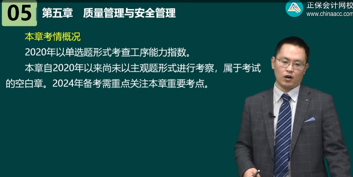 高級(jí)經(jīng)濟(jì)師工商管理各章內(nèi)容框架及歷年考情