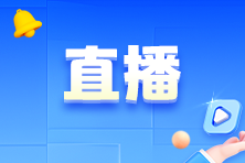 2024年稅務(wù)師考試教材變動直播解析