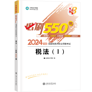 必刷550題