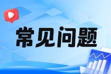 稅務(wù)師報名費怎么支付不了？